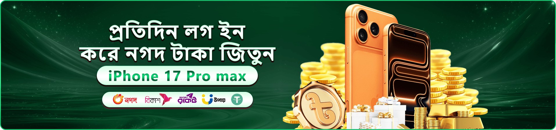 m71 app লগইন বোনাস প্রোমোশন