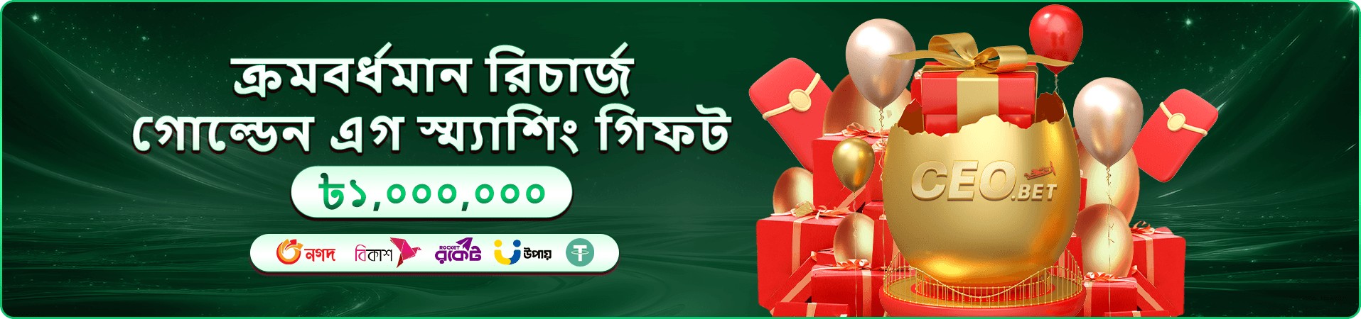m71 bonus promotion banner
