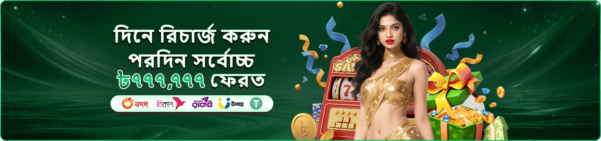 m71 free play demo banner